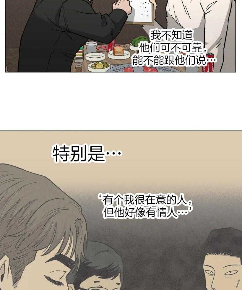 《当杀手坠入爱河》漫画最新章节第61话 憧憬和喜欢免费下拉式在线观看章节第【2】张图片