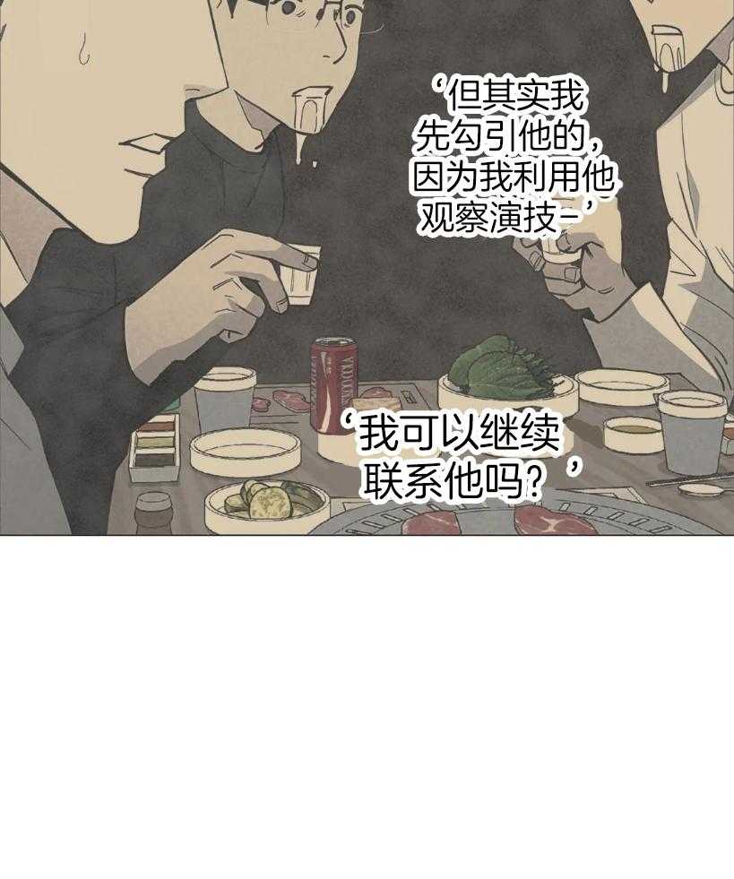 《当杀手坠入爱河》漫画最新章节第61话 憧憬和喜欢免费下拉式在线观看章节第【1】张图片