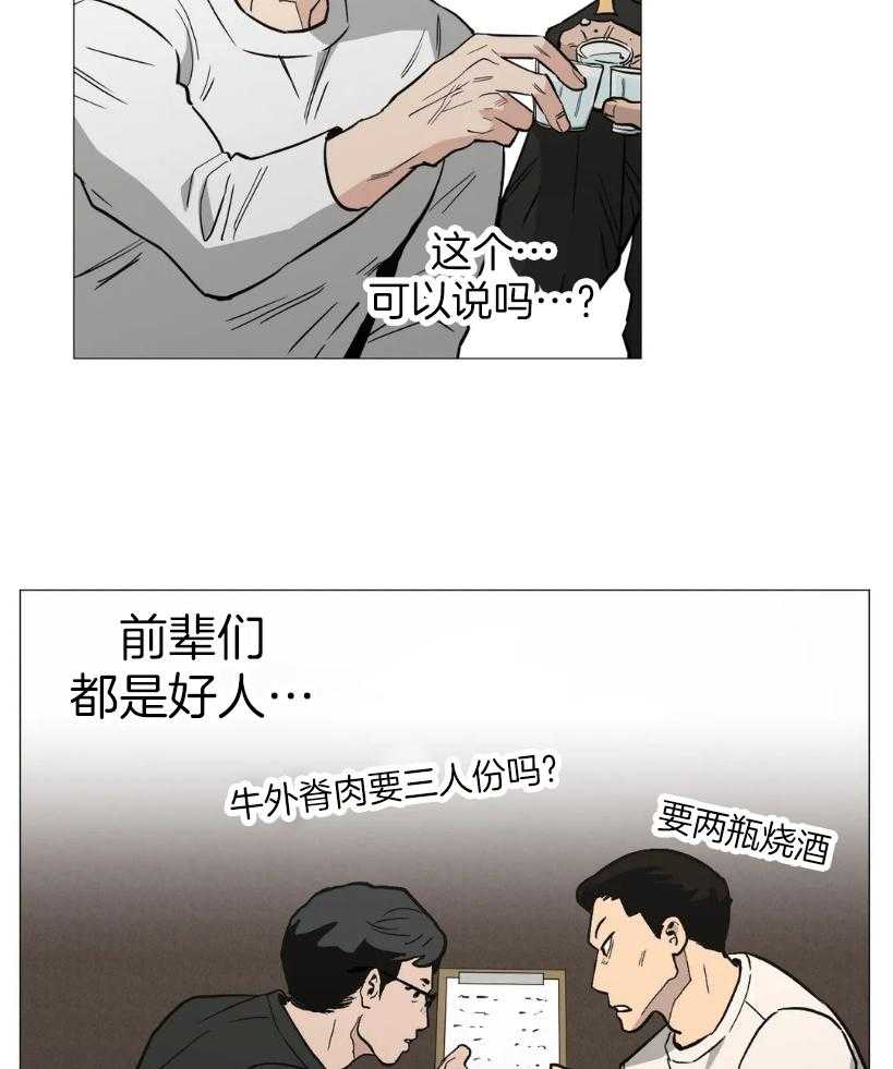 《当杀手坠入爱河》漫画最新章节第61话 憧憬和喜欢免费下拉式在线观看章节第【3】张图片