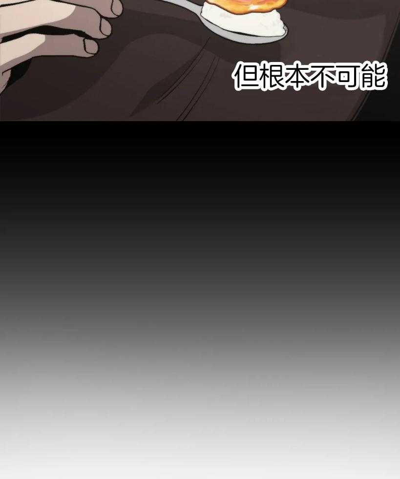 《当杀手坠入爱河》漫画最新章节第61话 憧憬和喜欢免费下拉式在线观看章节第【10】张图片