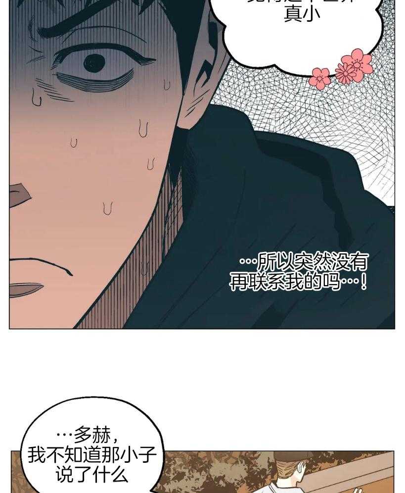 《当杀手坠入爱河》漫画最新章节第67话 吻免费下拉式在线观看章节第【45】张图片