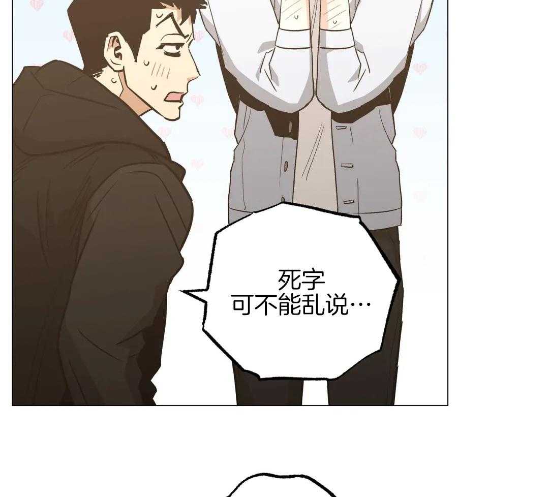 《当杀手坠入爱河》漫画最新章节第67话 吻免费下拉式在线观看章节第【24】张图片