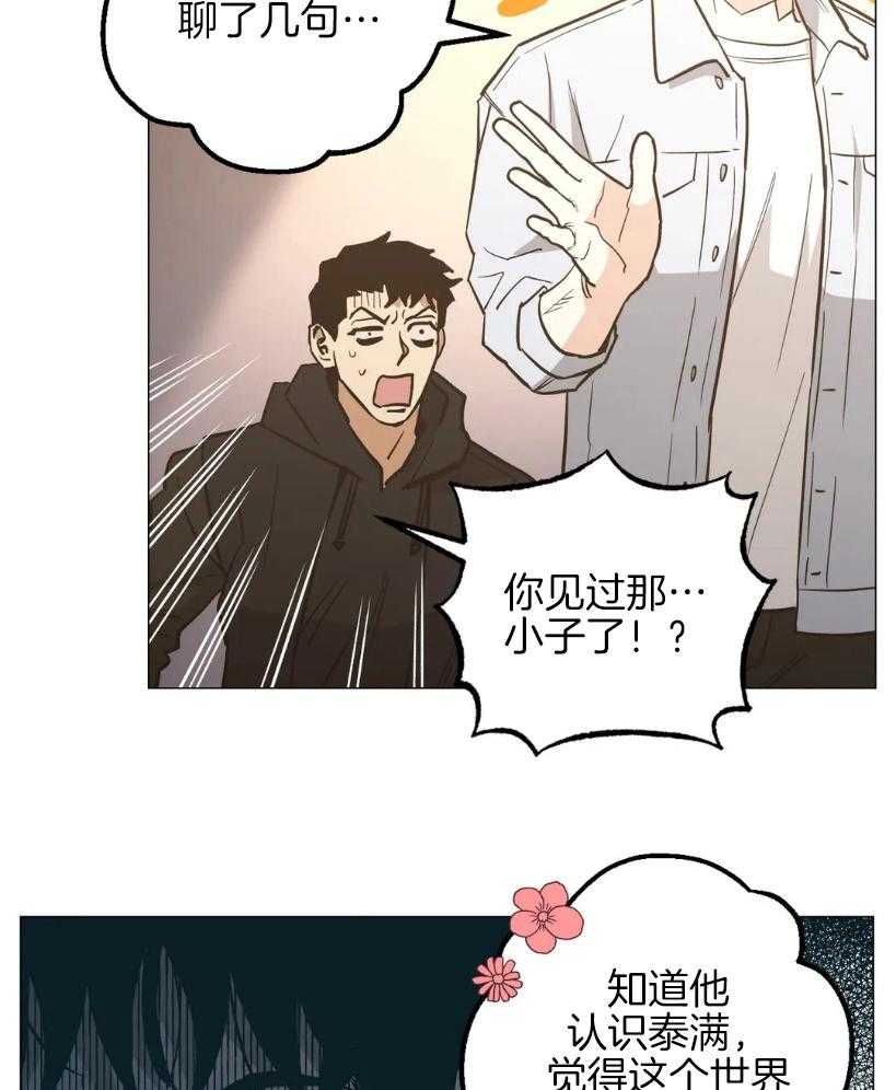 《当杀手坠入爱河》漫画最新章节第67话 吻免费下拉式在线观看章节第【46】张图片