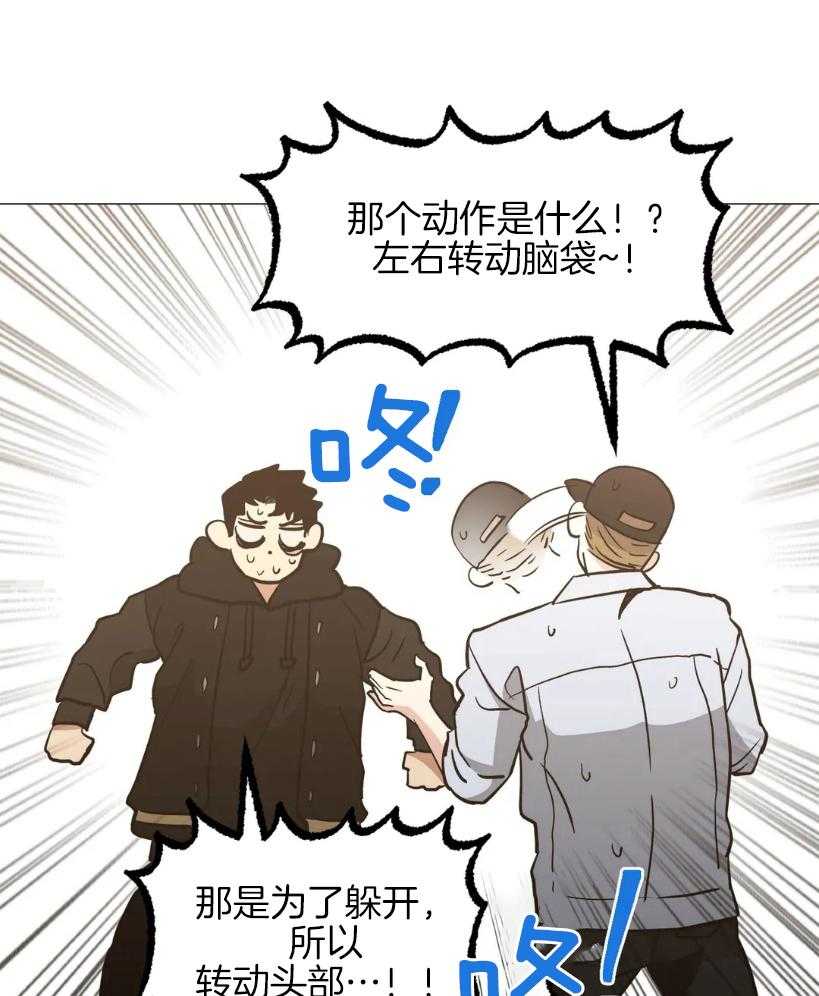 《当杀手坠入爱河》漫画最新章节第67话 吻免费下拉式在线观看章节第【30】张图片