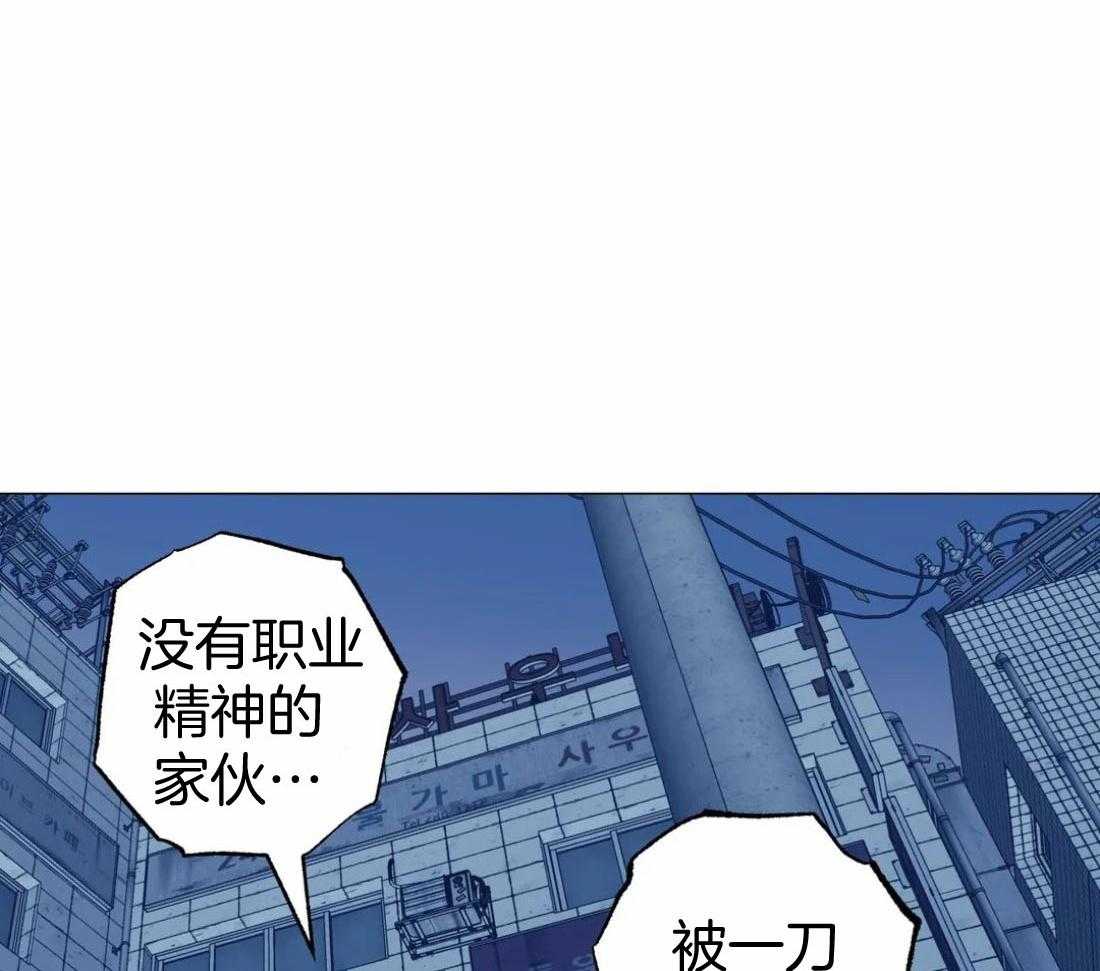 《当杀手坠入爱河》漫画最新章节第69话 救赎免费下拉式在线观看章节第【39】张图片