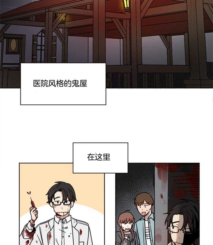 《男友不是人》漫画最新章节第1话 1_鬼屋免费下拉式在线观看章节第【3】张图片