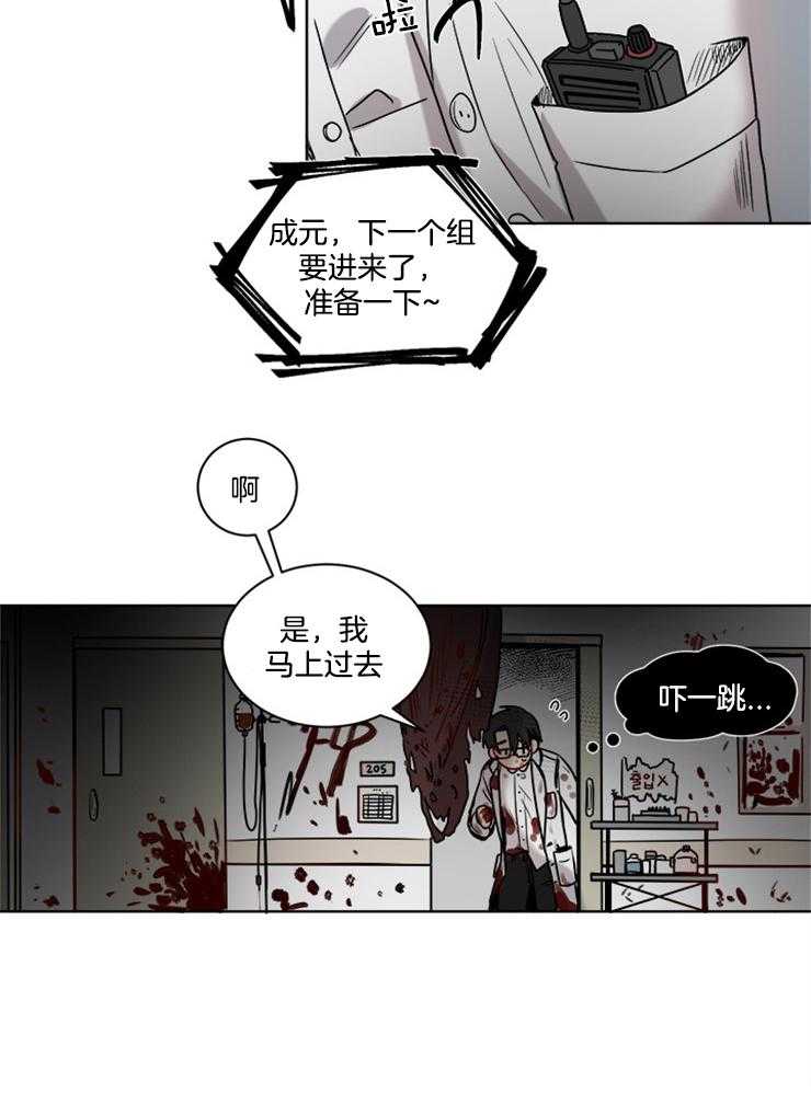 《男友不是人》漫画最新章节第1话 1_鬼屋免费下拉式在线观看章节第【10】张图片