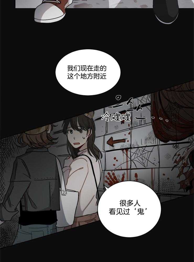 《男友不是人》漫画最新章节第1话 1_鬼屋免费下拉式在线观看章节第【23】张图片