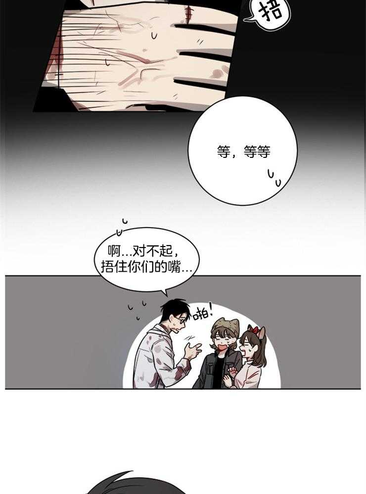 《男友不是人》漫画最新章节第1话 1_鬼屋免费下拉式在线观看章节第【17】张图片