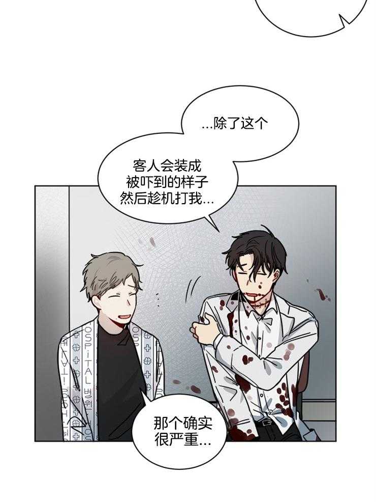 《男友不是人》漫画最新章节第3话 3_惊喜免费下拉式在线观看章节第【17】张图片