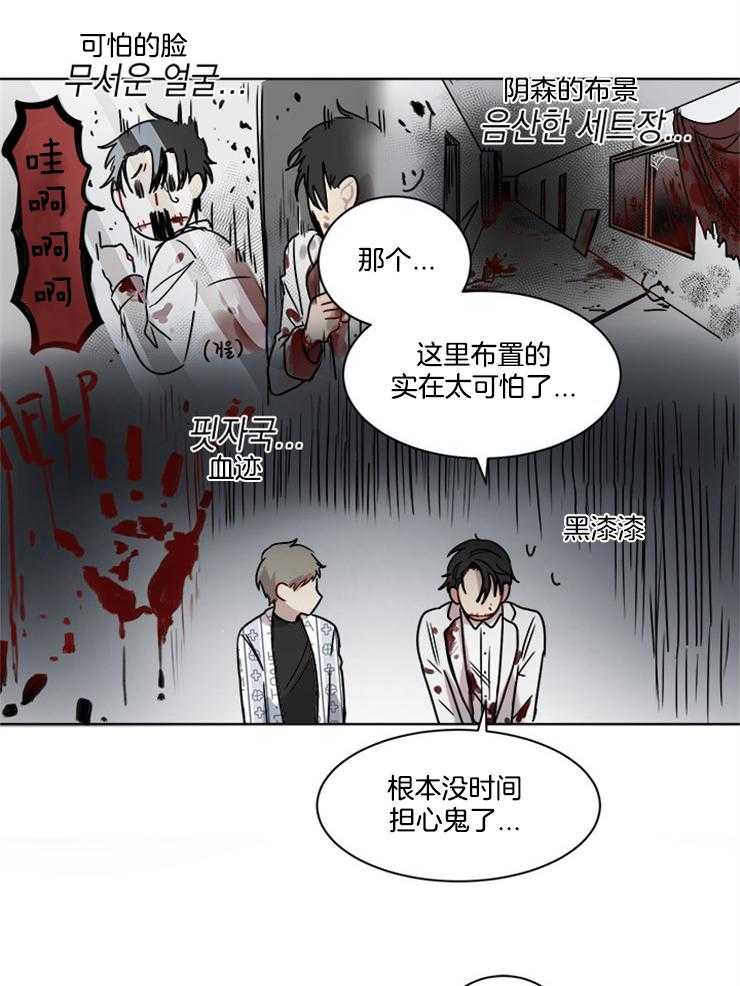 《男友不是人》漫画最新章节第3话 3_惊喜免费下拉式在线观看章节第【19】张图片