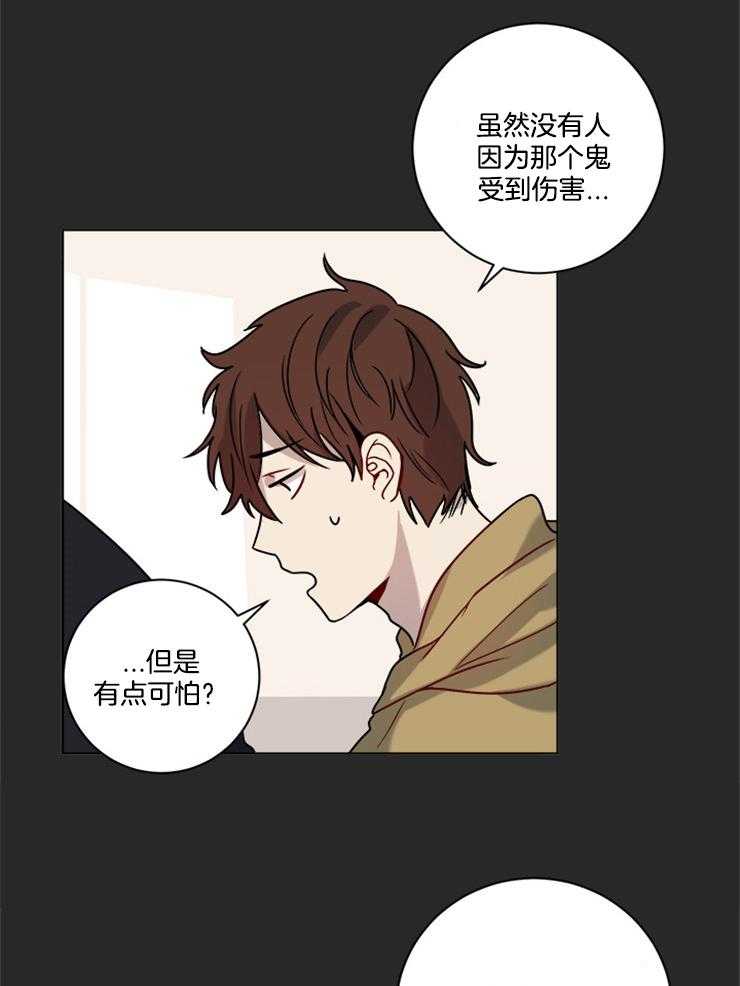 《男友不是人》漫画最新章节第3话 3_惊喜免费下拉式在线观看章节第【24】张图片