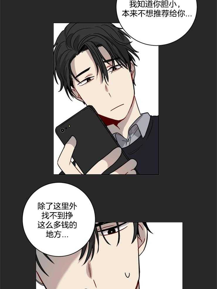 《男友不是人》漫画最新章节第3话 3_惊喜免费下拉式在线观看章节第【23】张图片