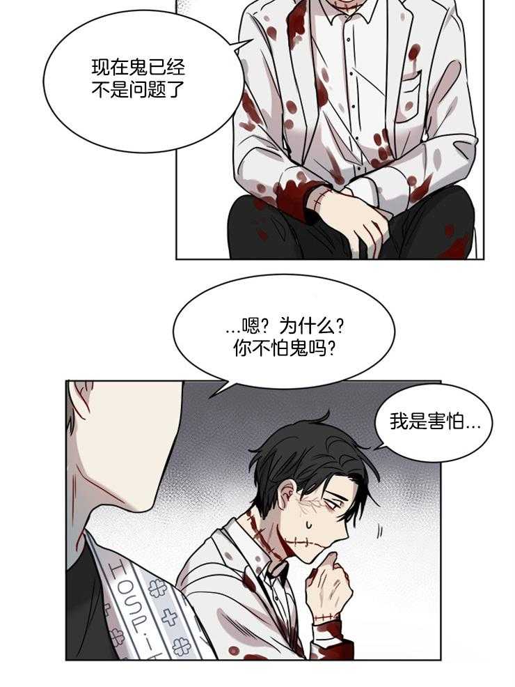 《男友不是人》漫画最新章节第3话 3_惊喜免费下拉式在线观看章节第【20】张图片