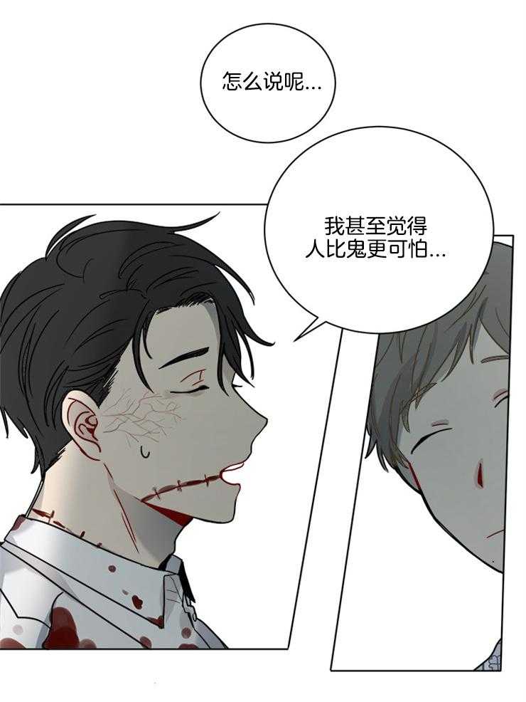 《男友不是人》漫画最新章节第3话 3_惊喜免费下拉式在线观看章节第【16】张图片