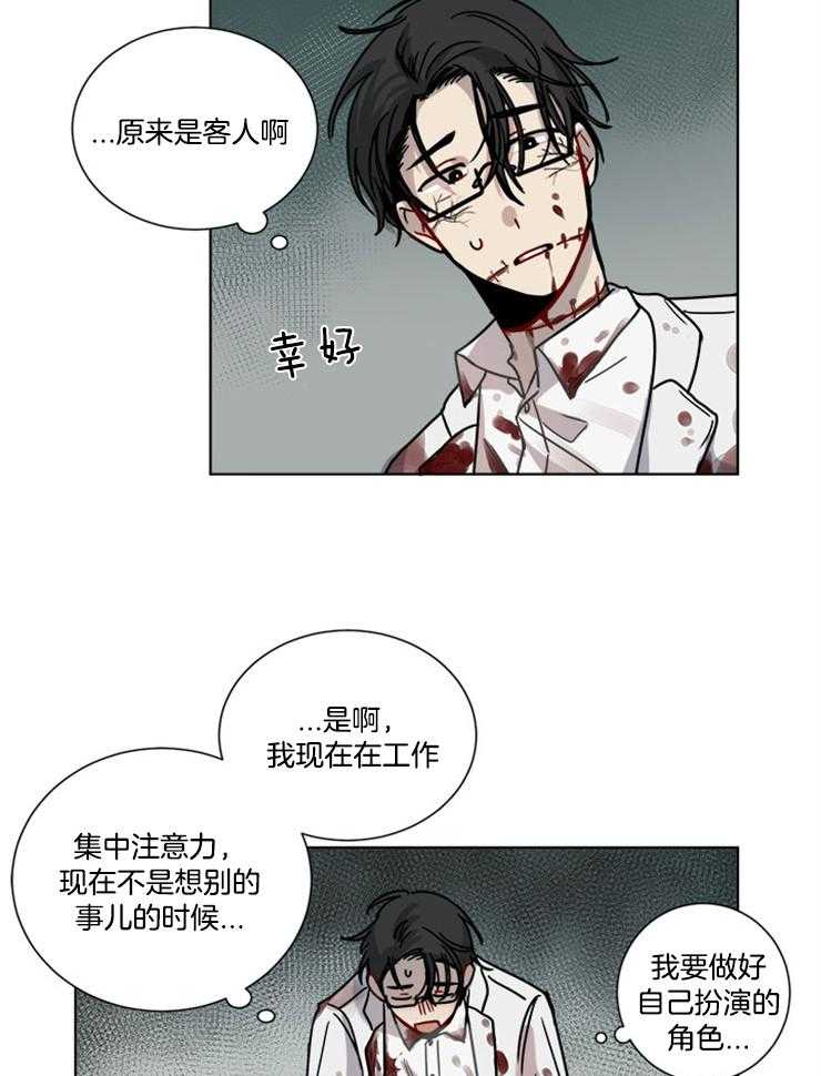 《男友不是人》漫画最新章节第4话 4_又晕倒了免费下拉式在线观看章节第【14】张图片