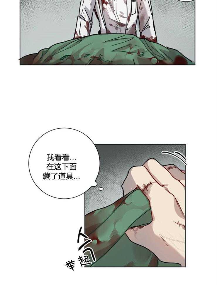 《男友不是人》漫画最新章节第4话 4_又晕倒了免费下拉式在线观看章节第【13】张图片