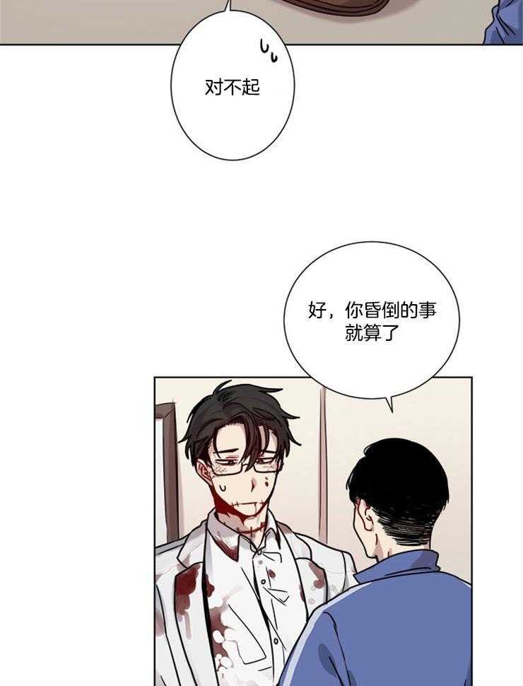 《男友不是人》漫画最新章节第4话 4_又晕倒了免费下拉式在线观看章节第【5】张图片