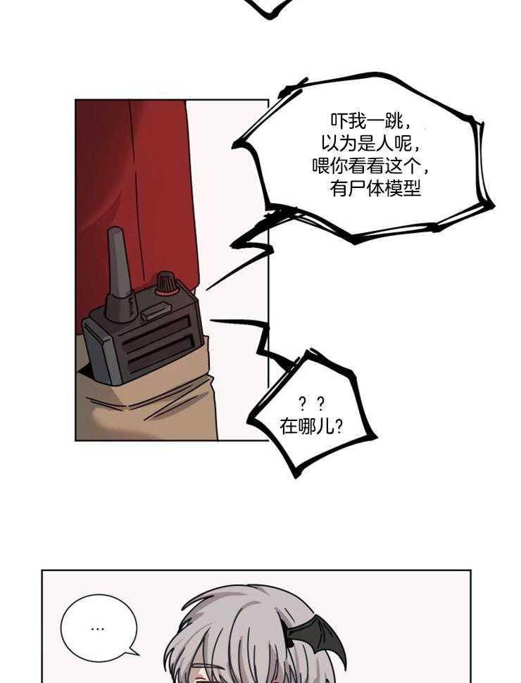 《男友不是人》漫画最新章节第4话 4_又晕倒了免费下拉式在线观看章节第【9】张图片