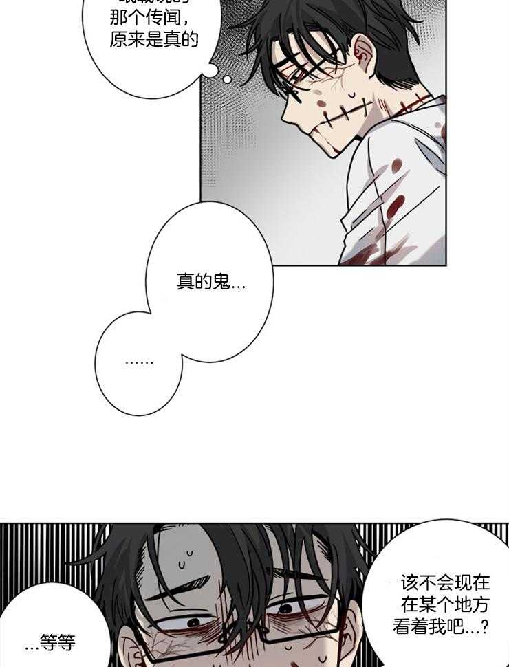 《男友不是人》漫画最新章节第4话 4_又晕倒了免费下拉式在线观看章节第【18】张图片