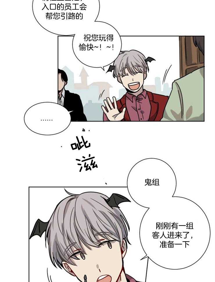 《男友不是人》漫画最新章节第4话 4_又晕倒了免费下拉式在线观看章节第【21】张图片