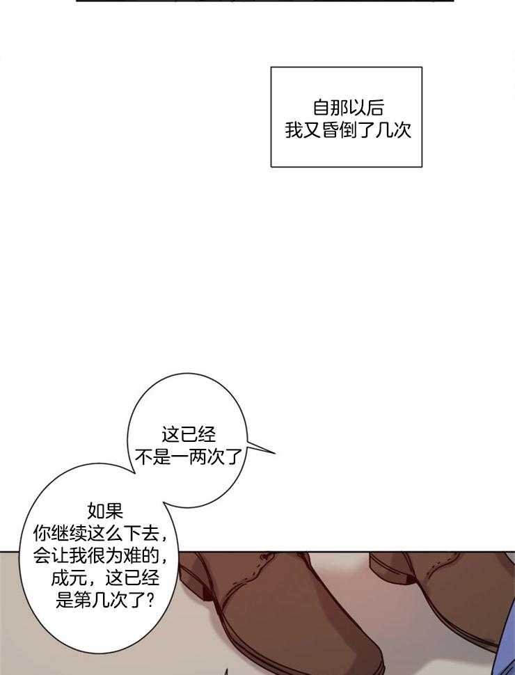 《男友不是人》漫画最新章节第4话 4_又晕倒了免费下拉式在线观看章节第【6】张图片