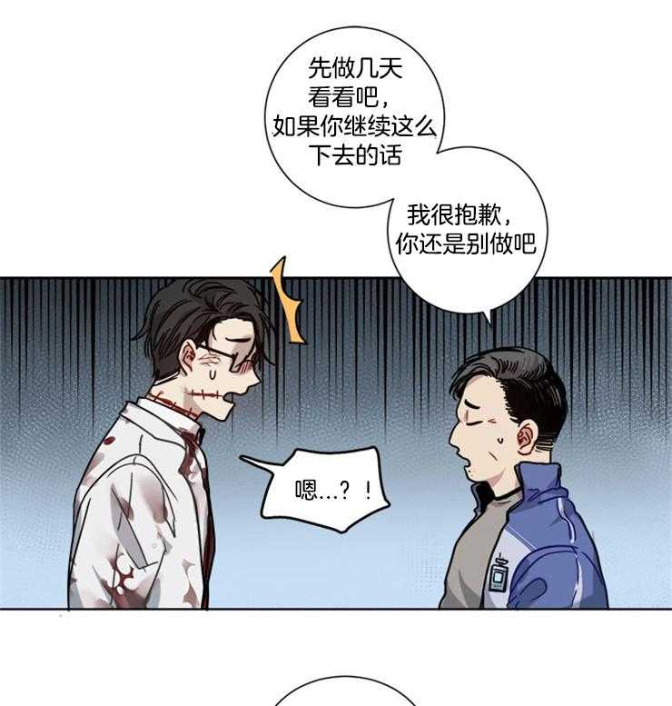 《男友不是人》漫画最新章节第4话 4_又晕倒了免费下拉式在线观看章节第【3】张图片