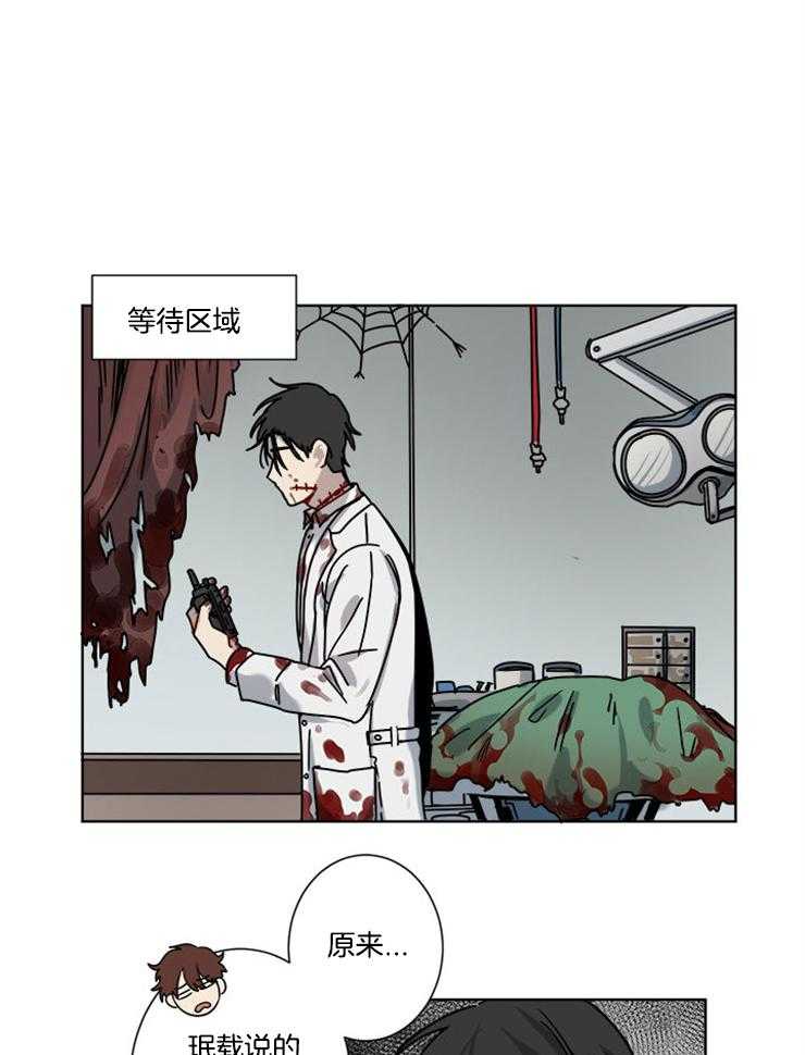 《男友不是人》漫画最新章节第4话 4_又晕倒了免费下拉式在线观看章节第【19】张图片