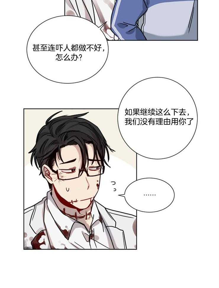 《男友不是人》漫画最新章节第4话 4_又晕倒了免费下拉式在线观看章节第【4】张图片