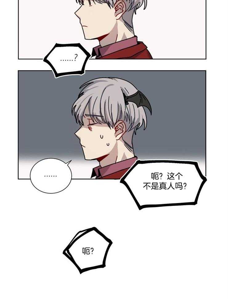 《男友不是人》漫画最新章节第4话 4_又晕倒了免费下拉式在线观看章节第【8】张图片