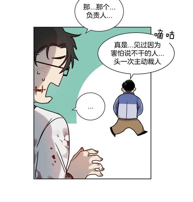 《男友不是人》漫画最新章节第4话 4_又晕倒了免费下拉式在线观看章节第【2】张图片