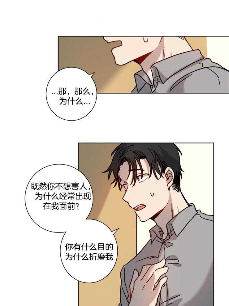 《男友不是人》漫画最新章节第5话 5_提议免费下拉式在线观看章节第【10】张图片