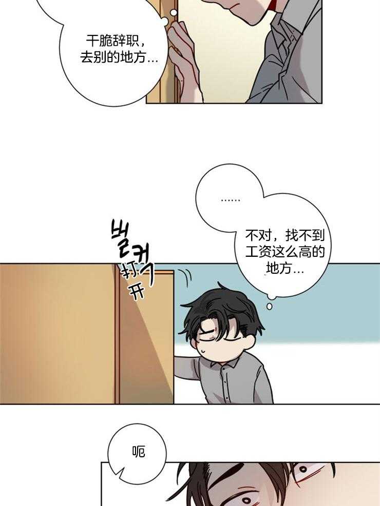 《男友不是人》漫画最新章节第5话 5_提议免费下拉式在线观看章节第【17】张图片