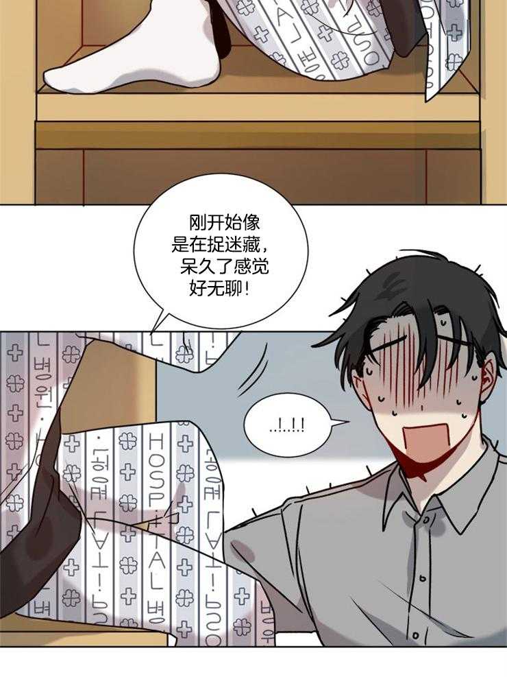 《男友不是人》漫画最新章节第5话 5_提议免费下拉式在线观看章节第【15】张图片