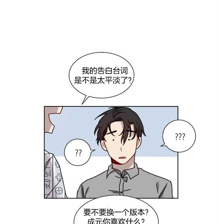 《男友不是人》漫画最新章节第5话 5_提议免费下拉式在线观看章节第【3】张图片