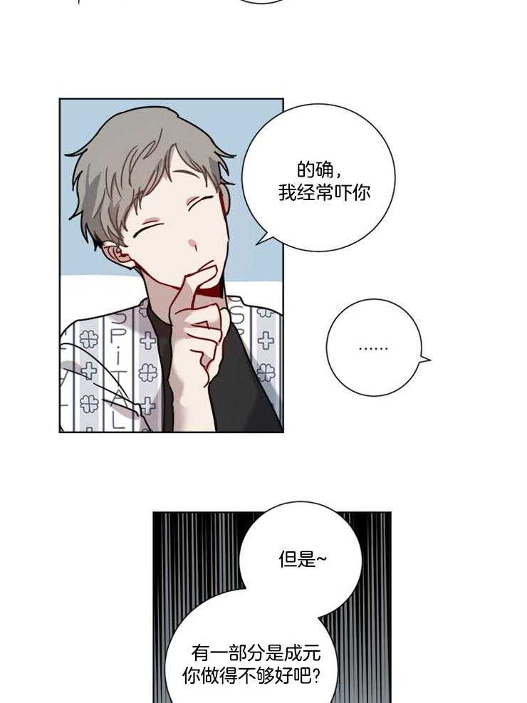 《男友不是人》漫画最新章节第5话 5_提议免费下拉式在线观看章节第【7】张图片