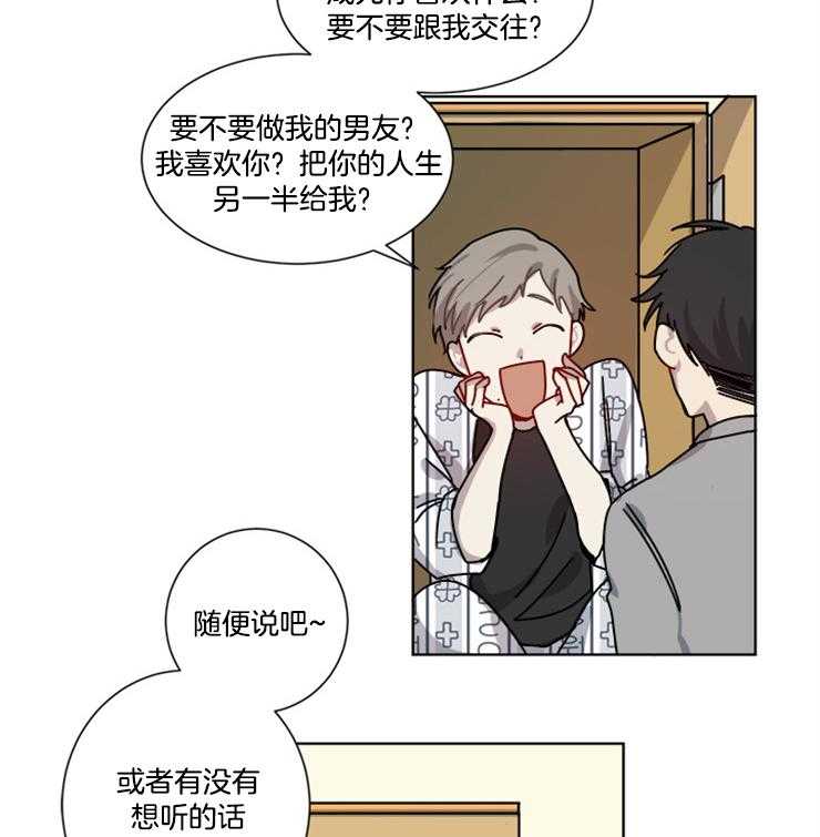 《男友不是人》漫画最新章节第5话 5_提议免费下拉式在线观看章节第【2】张图片