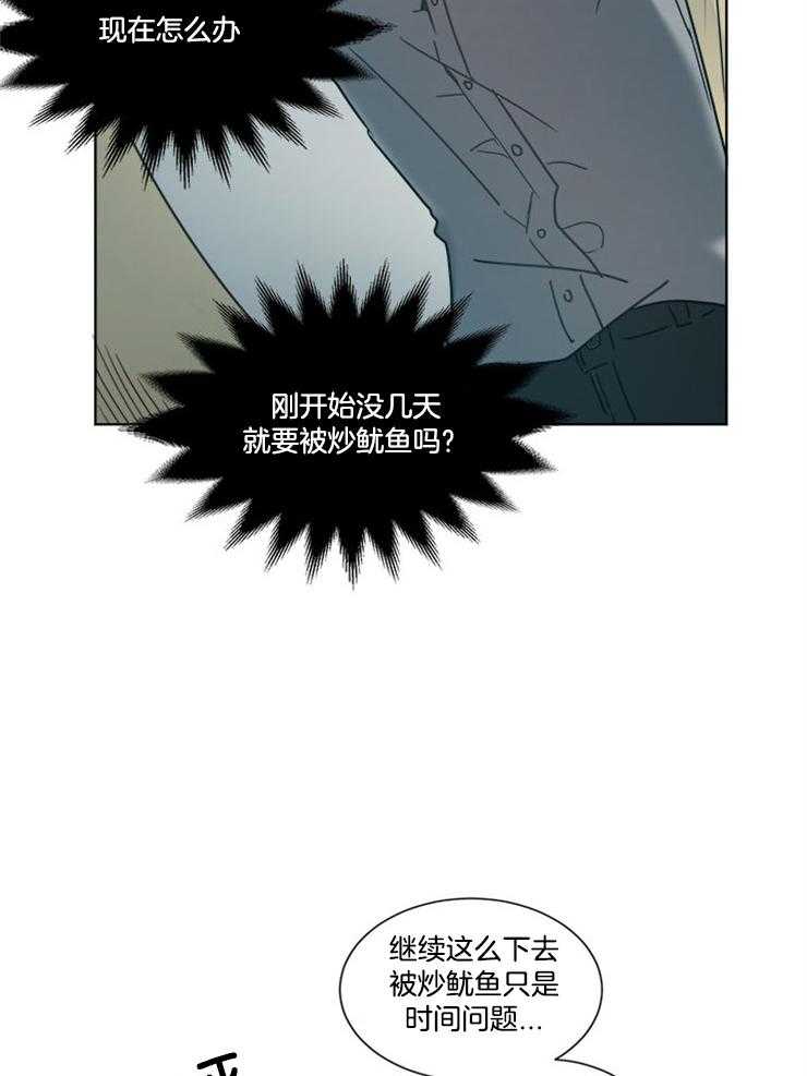 《男友不是人》漫画最新章节第5话 5_提议免费下拉式在线观看章节第【19】张图片