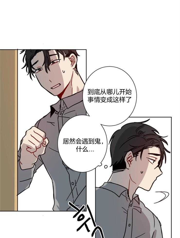 《男友不是人》漫画最新章节第6话 6_跟鬼交往了免费下拉式在线观看章节第【23】张图片