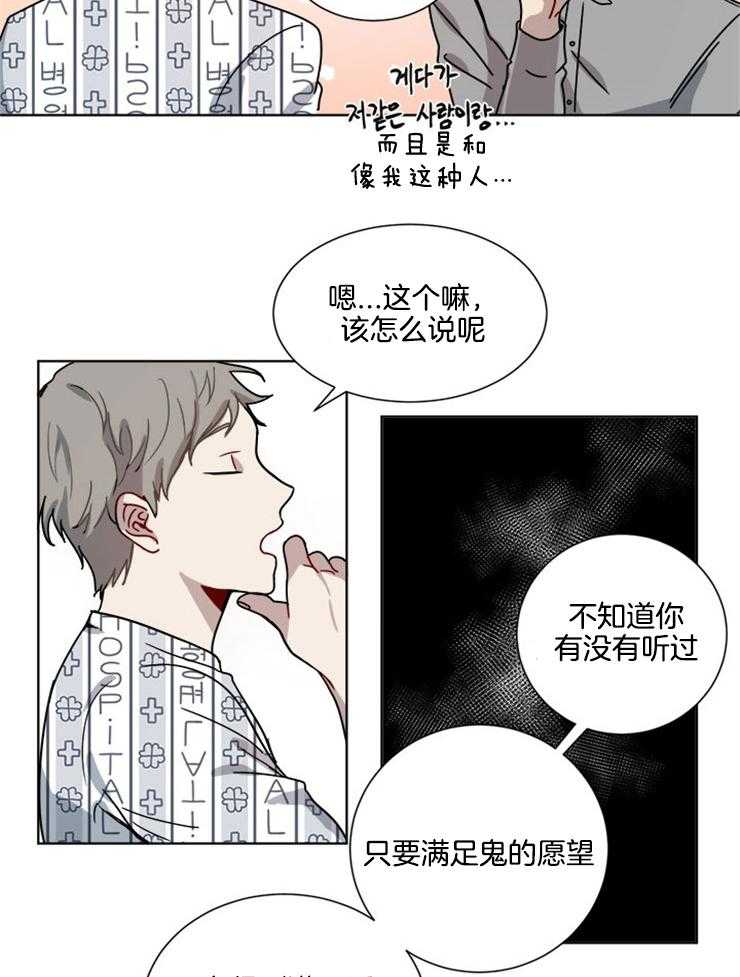 《男友不是人》漫画最新章节第6话 6_跟鬼交往了免费下拉式在线观看章节第【13】张图片