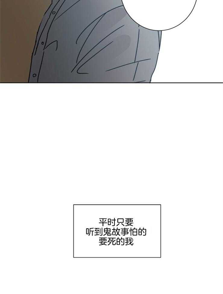 《男友不是人》漫画最新章节第6话 6_跟鬼交往了免费下拉式在线观看章节第【6】张图片