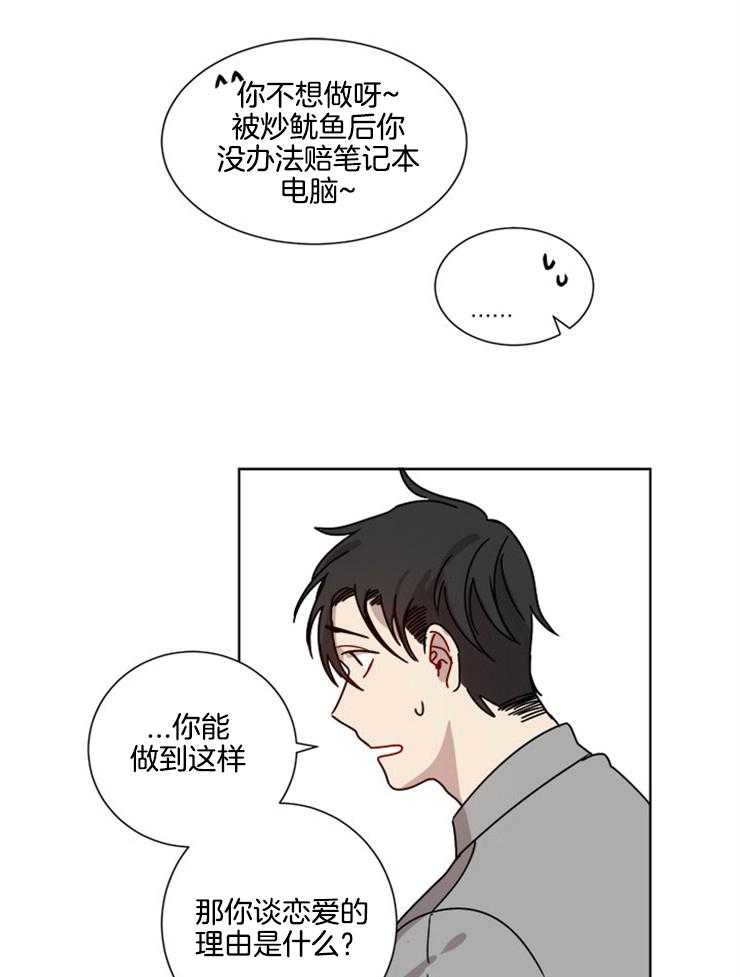 《男友不是人》漫画最新章节第6话 6_跟鬼交往了免费下拉式在线观看章节第【15】张图片