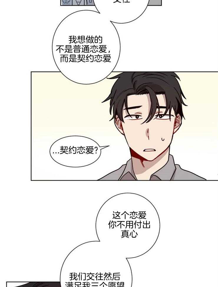 《男友不是人》漫画最新章节第6话 6_跟鬼交往了免费下拉式在线观看章节第【9】张图片