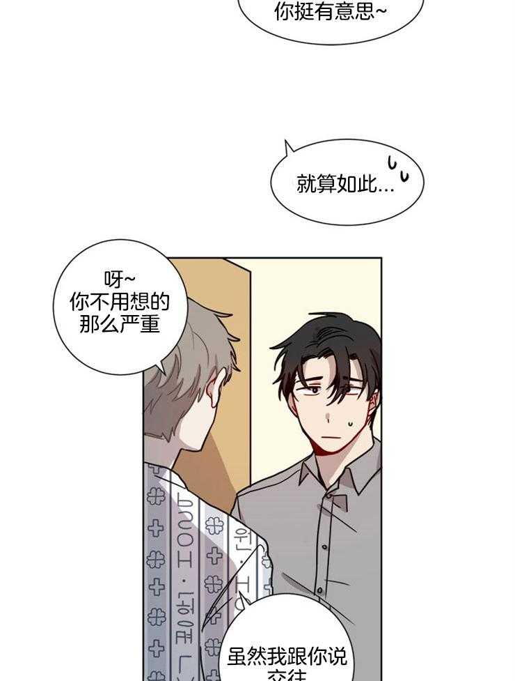 《男友不是人》漫画最新章节第6话 6_跟鬼交往了免费下拉式在线观看章节第【10】张图片