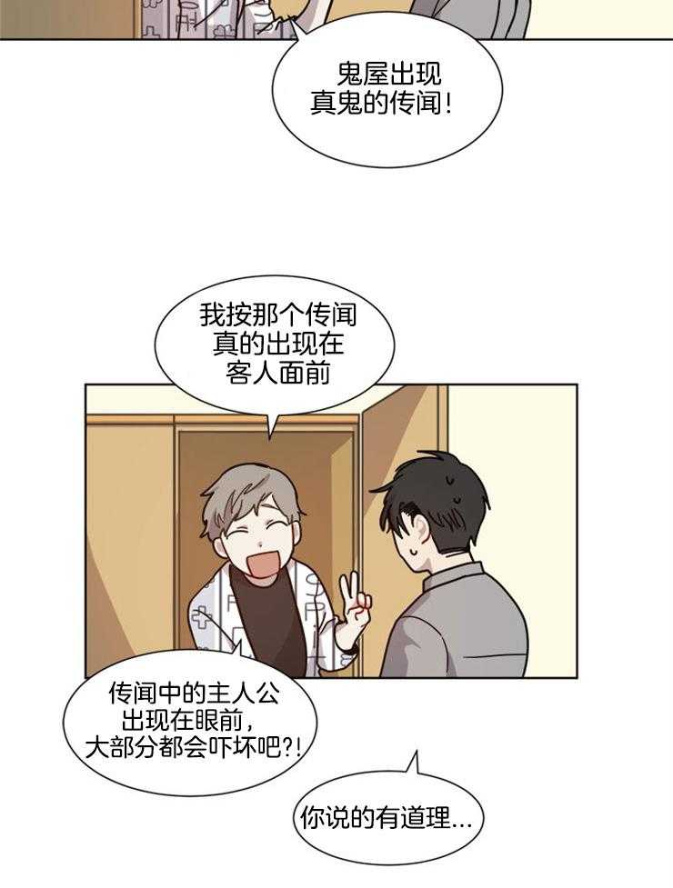 《男友不是人》漫画最新章节第6话 6_跟鬼交往了免费下拉式在线观看章节第【16】张图片