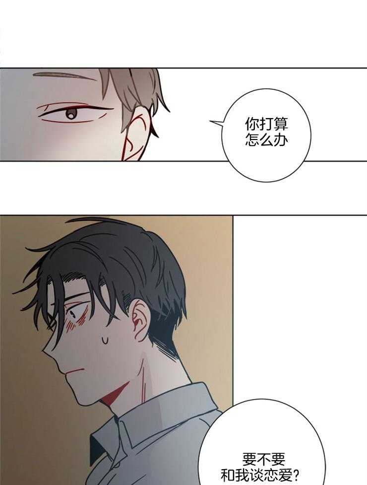 《男友不是人》漫画最新章节第6话 6_跟鬼交往了免费下拉式在线观看章节第【7】张图片