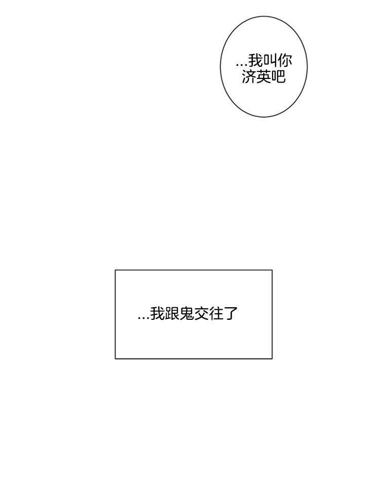 《男友不是人》漫画最新章节第6话 6_跟鬼交往了免费下拉式在线观看章节第【1】张图片