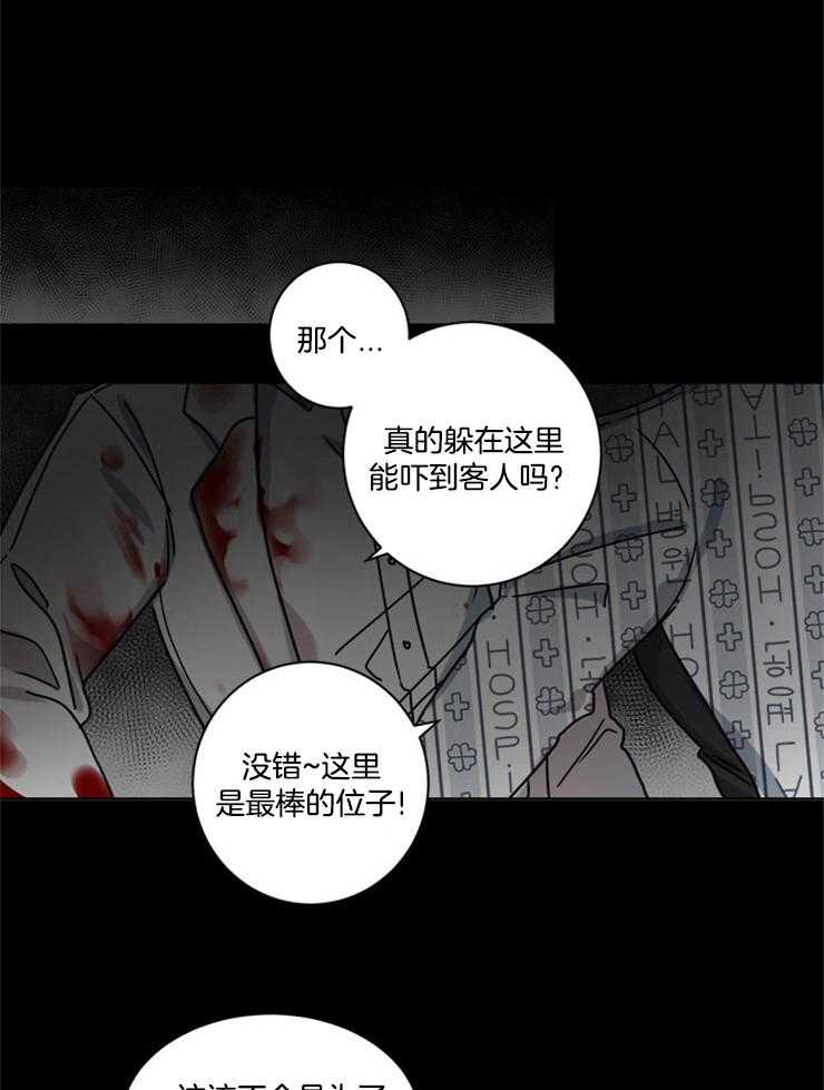 《男友不是人》漫画最新章节第7话 7_还不都是因为你免费下拉式在线观看章节第【23】张图片