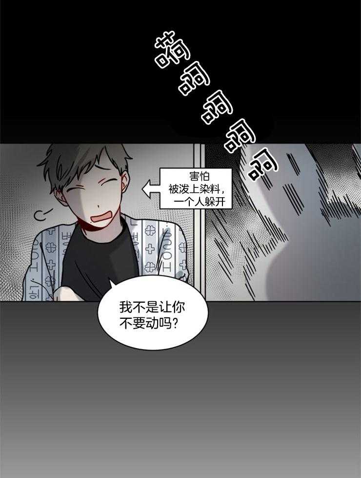 《男友不是人》漫画最新章节第7话 7_还不都是因为你免费下拉式在线观看章节第【13】张图片