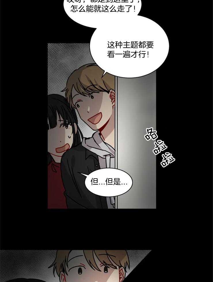 《男友不是人》漫画最新章节第7话 7_还不都是因为你免费下拉式在线观看章节第【17】张图片